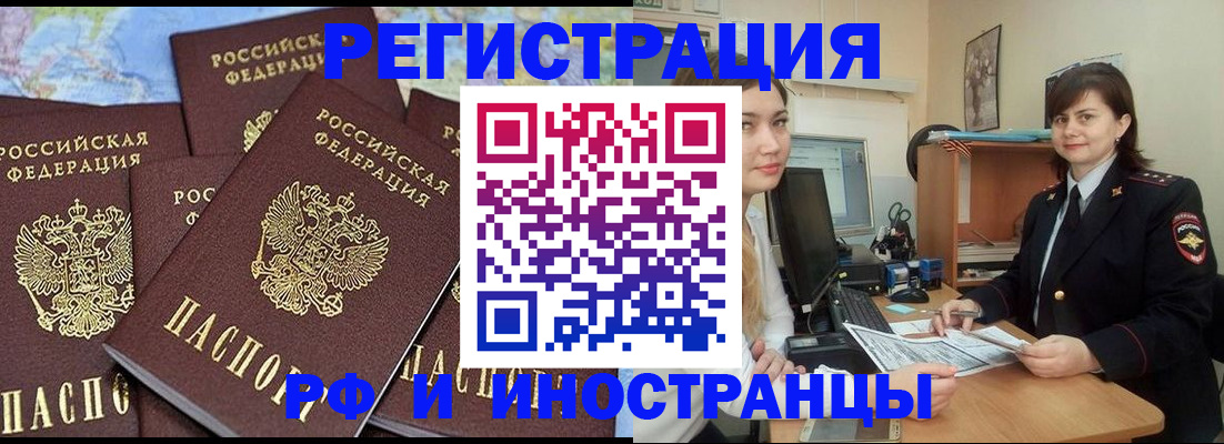 временная регистрация адрес в Заполярном