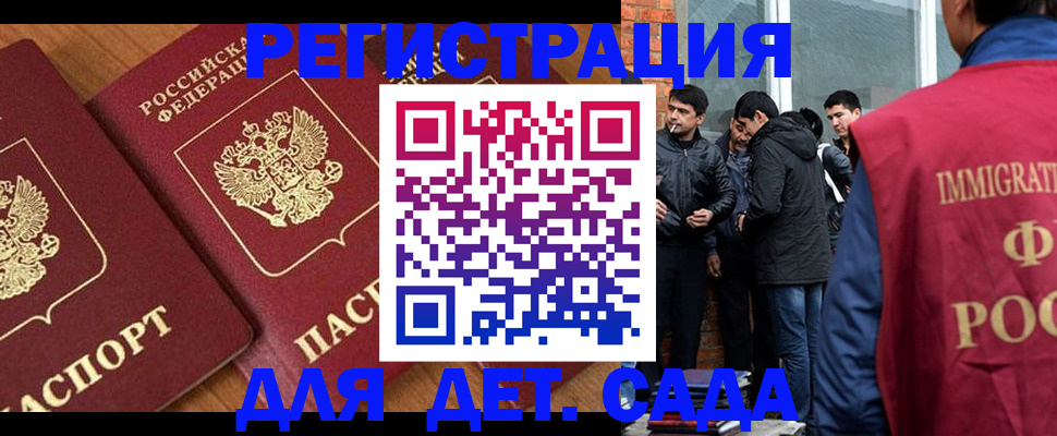 временная прописка в Заполярном