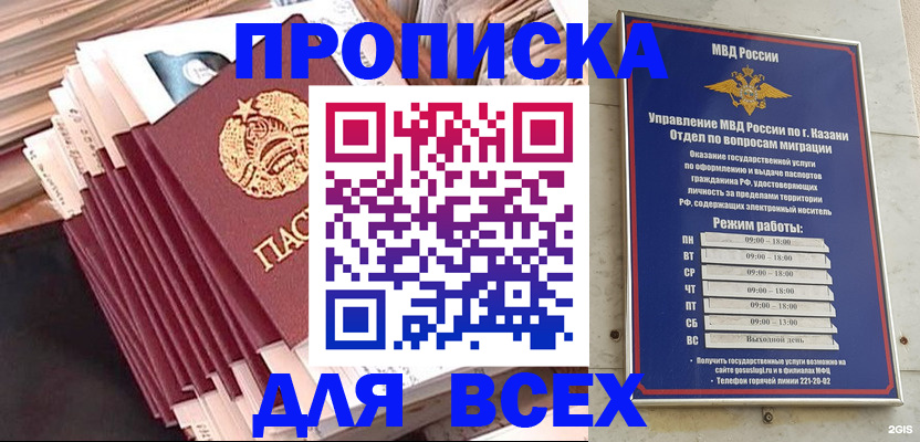 временная регистрация недорого в Заполярном