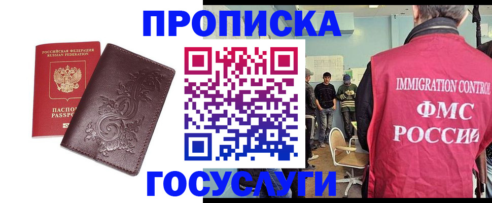 миграционный учет в Заполярном